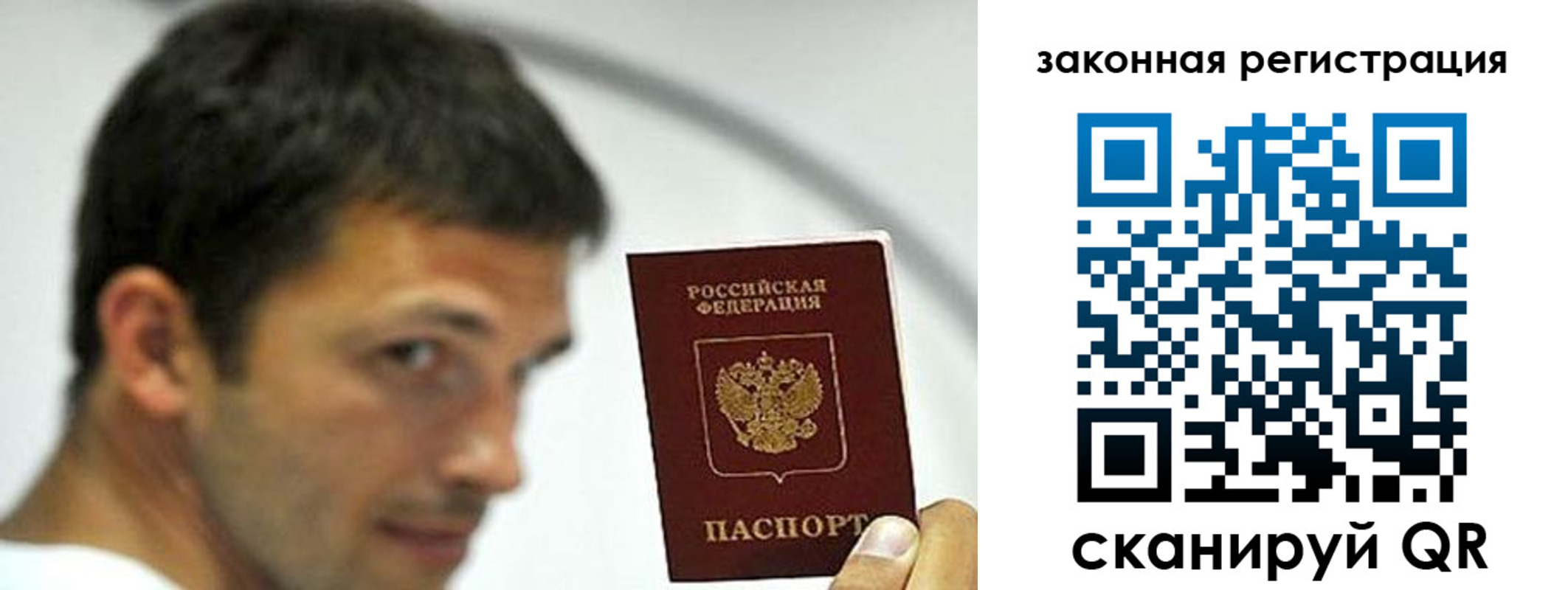 купить прописку в Протвино
