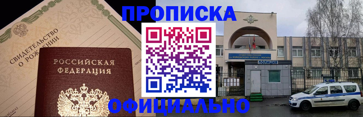 временная регистрация гарантия в Протвино