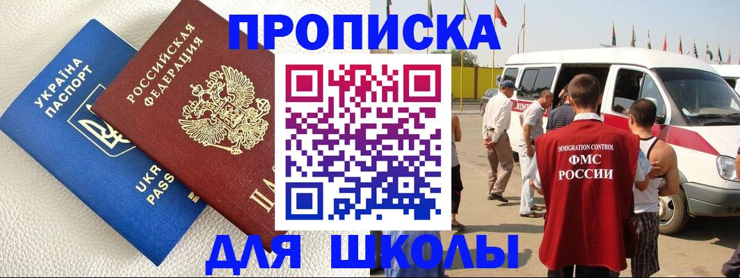 где прописаться в Протвино